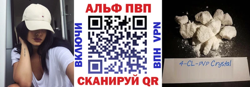 A PVP Crystall  Купить закладки  Ростов 