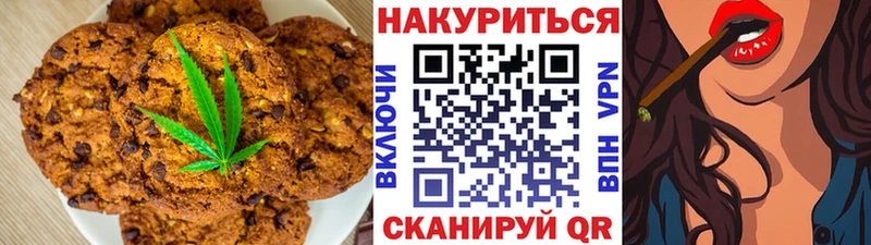 Canna-Cookies марихуана  Купить  Ростов 