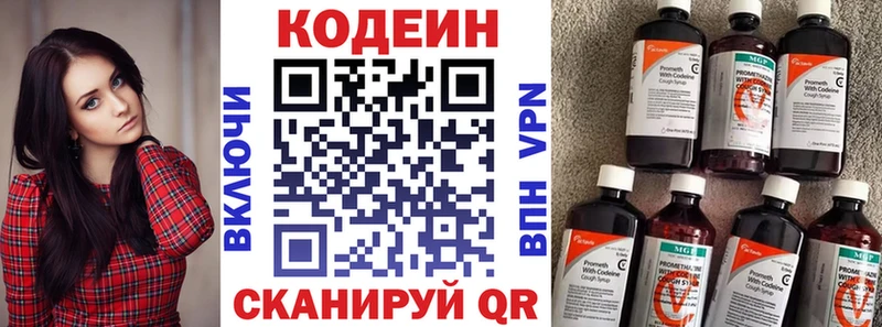 Купить где  Ростов  Кодеин Purple Drank 